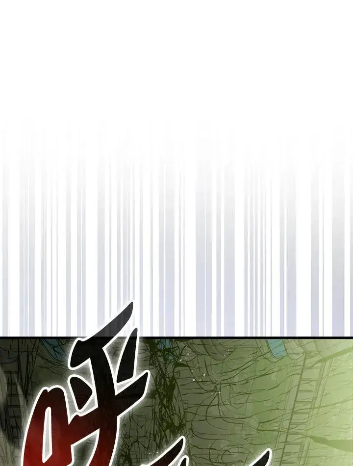 《躺赢玩家》第117话图110