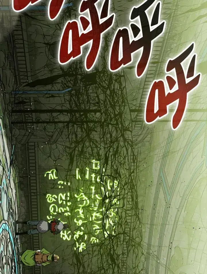 《躺赢玩家》第117话图111