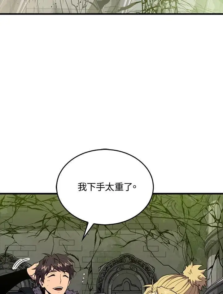 《躺赢玩家》第117话图114