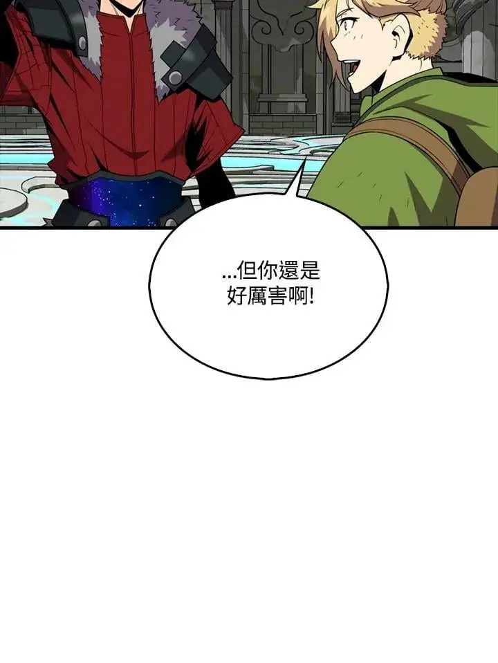 《躺赢玩家》第117话图115