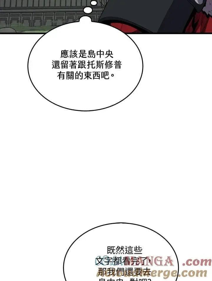 《躺赢玩家》第117话图117