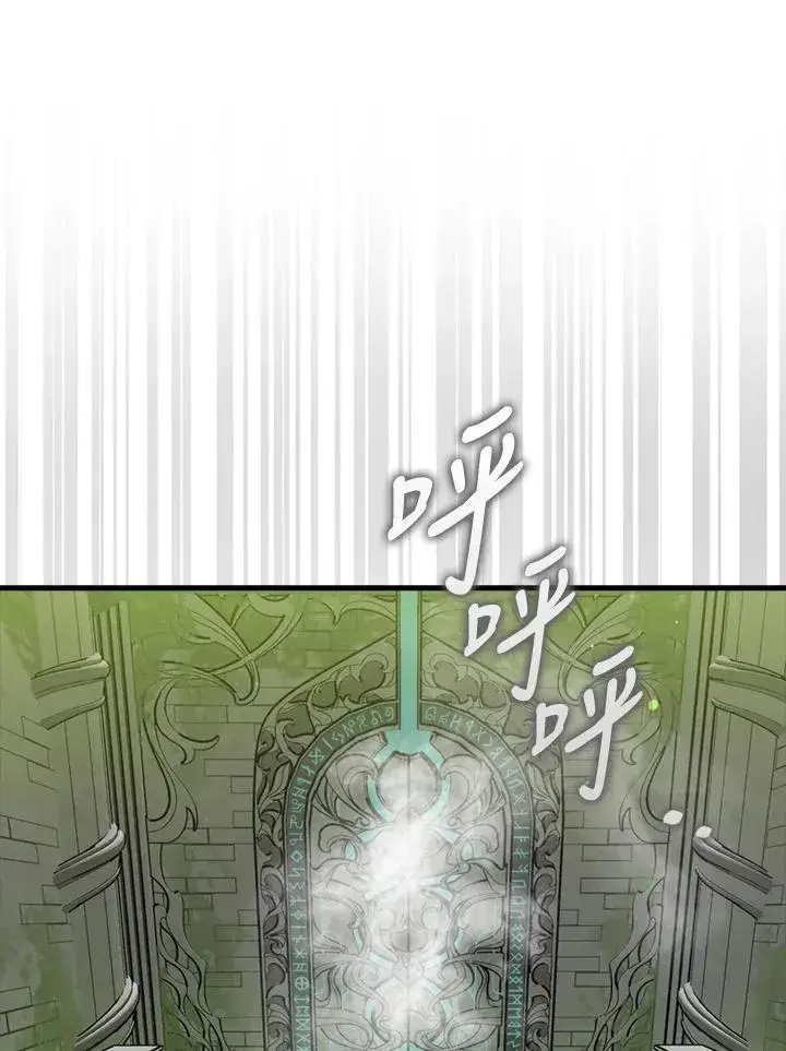《躺赢玩家》第117话图127