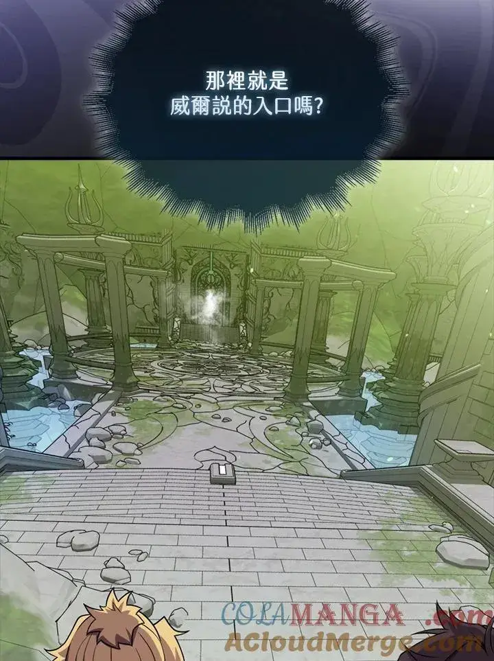《躺赢玩家》第117话图129