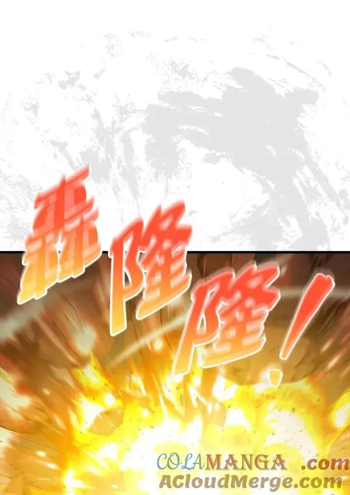 《躺赢玩家》第117话图13