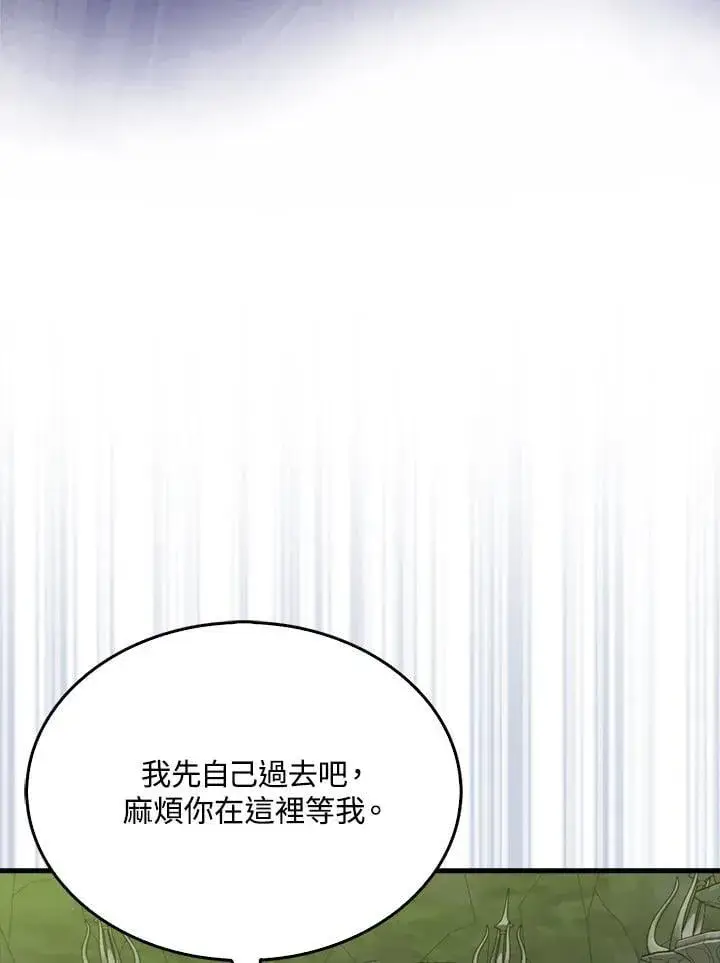 《躺赢玩家》第117话图131