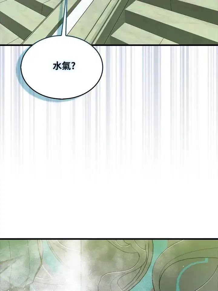 《躺赢玩家》第117话图135