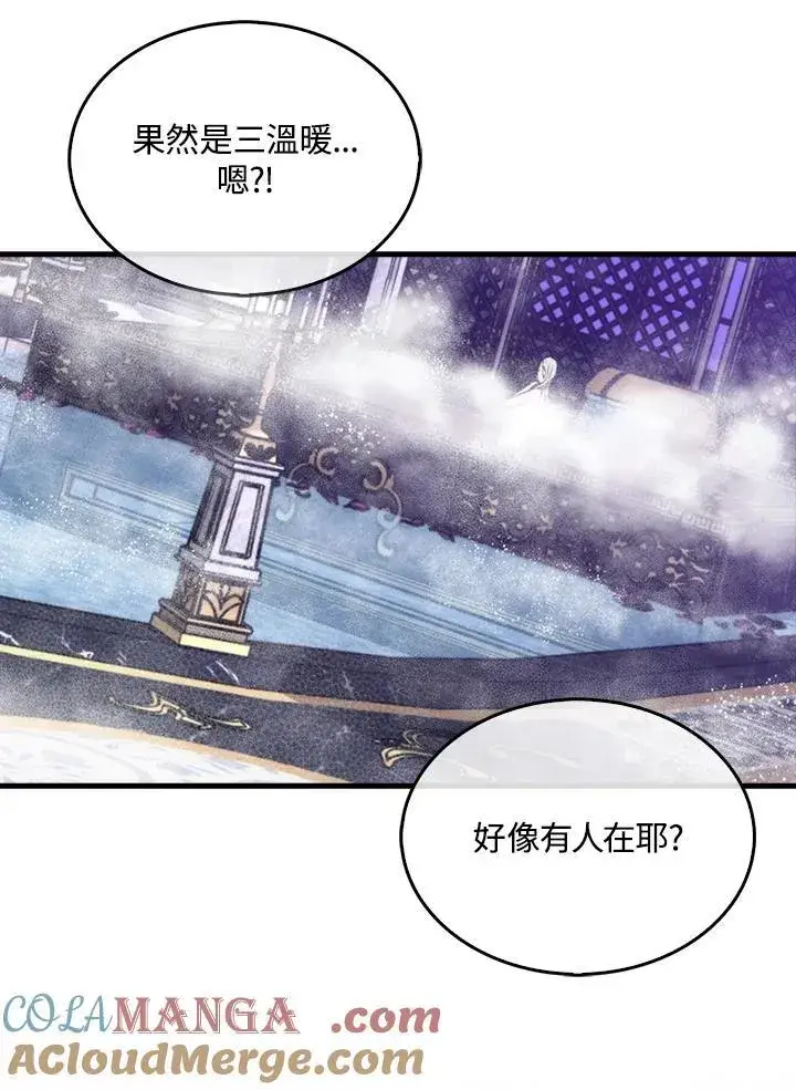 《躺赢玩家》第117话图137