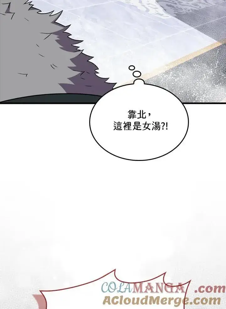 《躺赢玩家》第117话图141