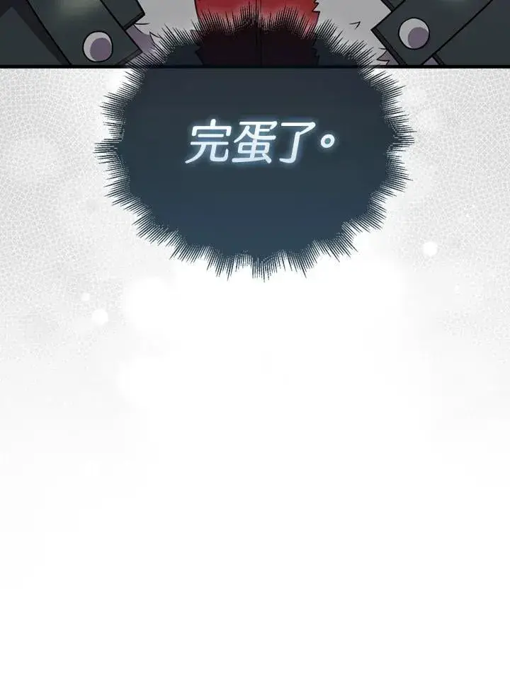 《躺赢玩家》第117话图143