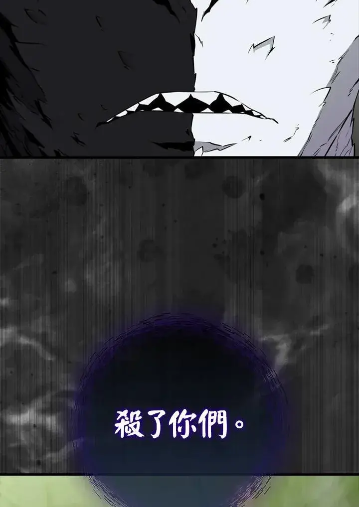 《躺赢玩家》第117话图18