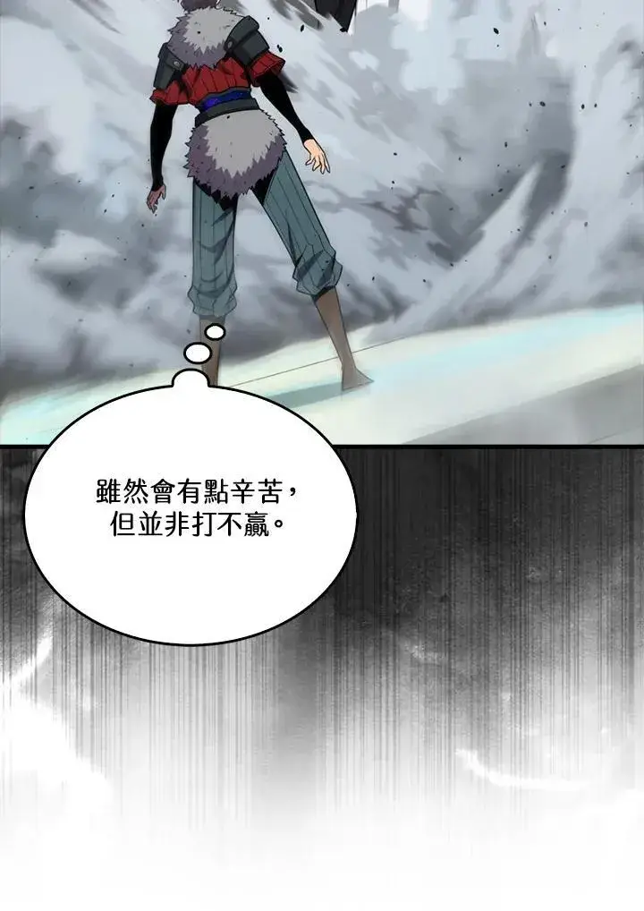 《躺赢玩家》第117话图20