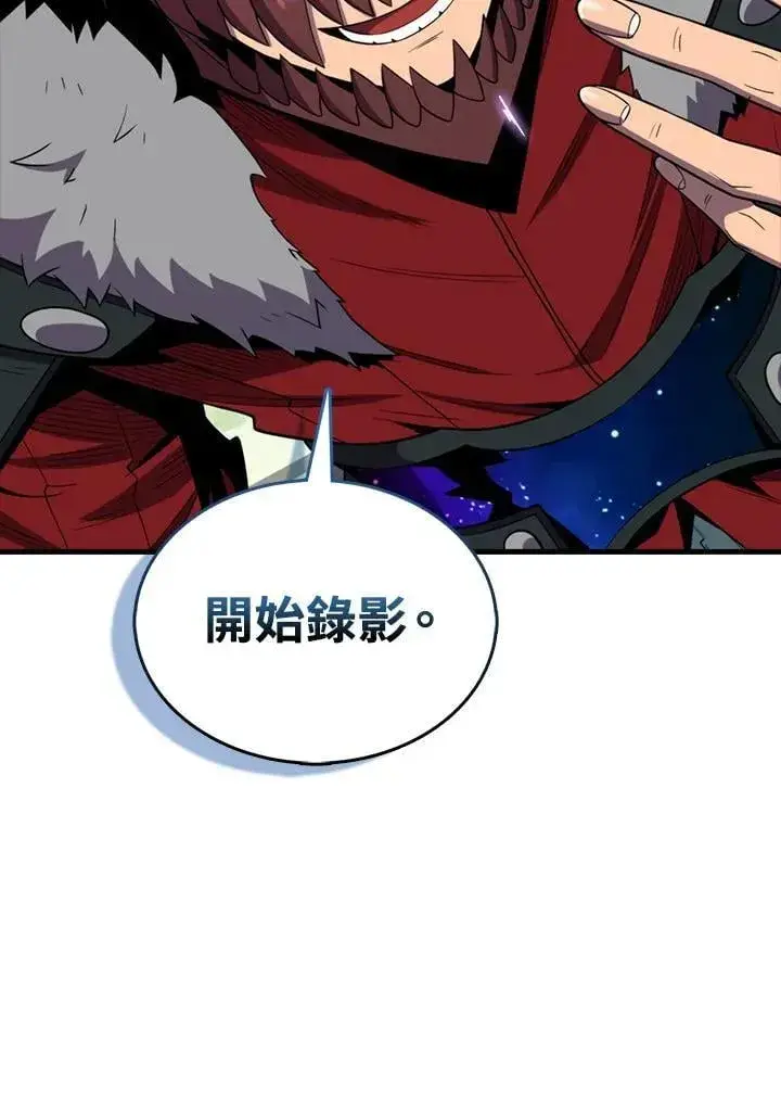 《躺赢玩家》第117话图22