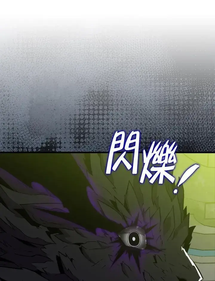《躺赢玩家》第117话图23