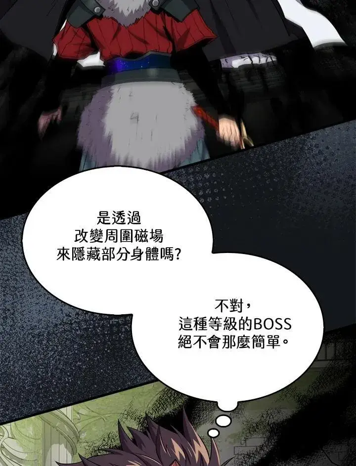 《躺赢玩家》第117话图26