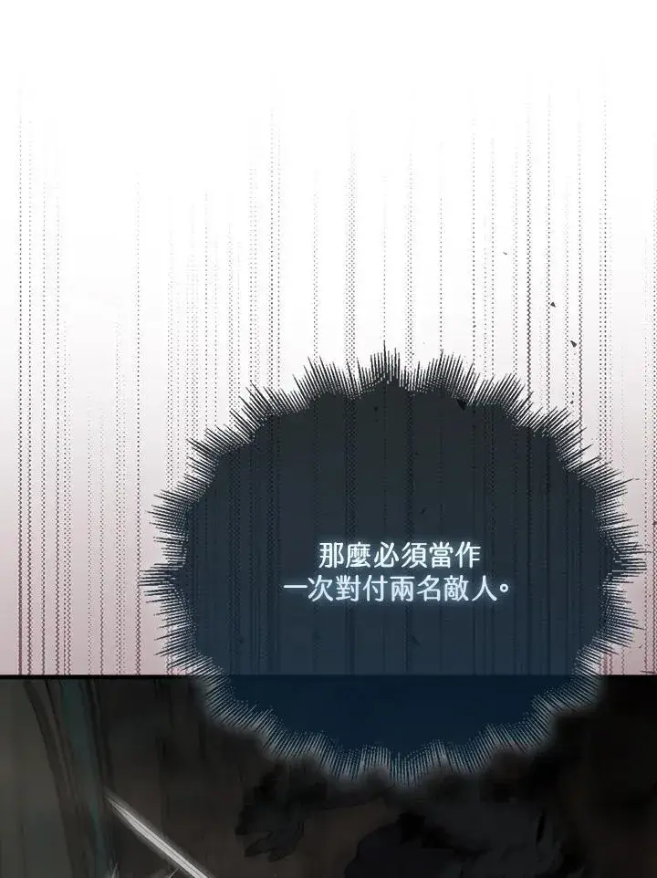 《躺赢玩家》第117话图35