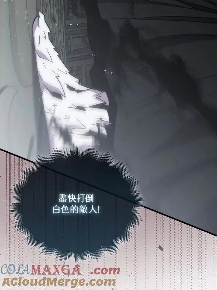 《躺赢玩家》第117话图37