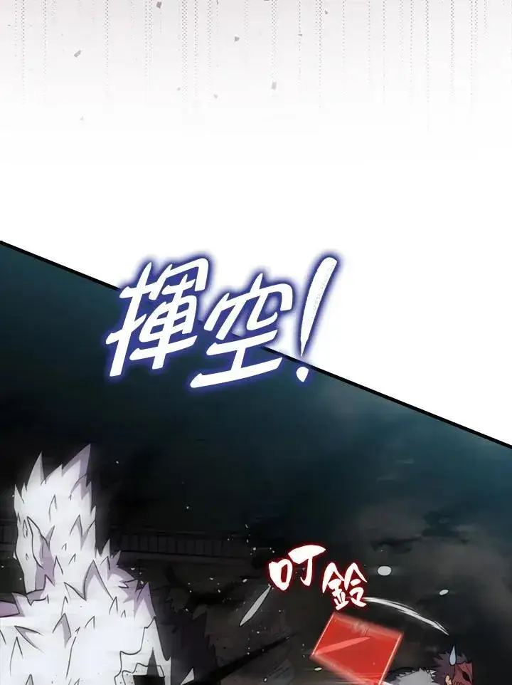 《躺赢玩家》第117话图38