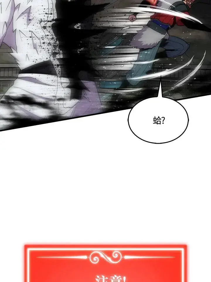 《躺赢玩家》第117话图39