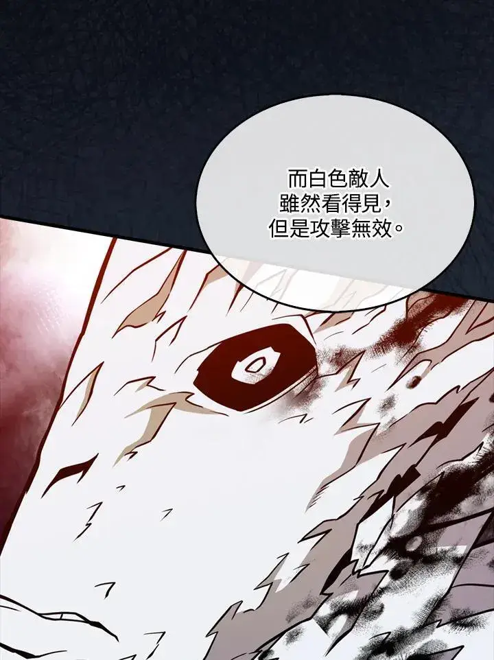 《躺赢玩家》第117话图42