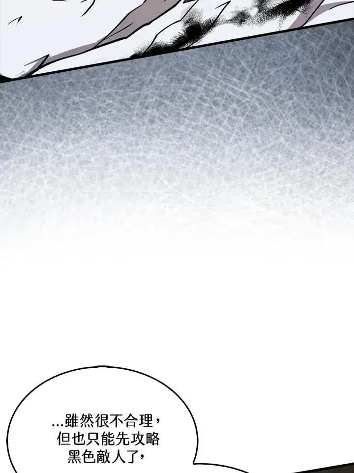 《躺赢玩家》第117话图43