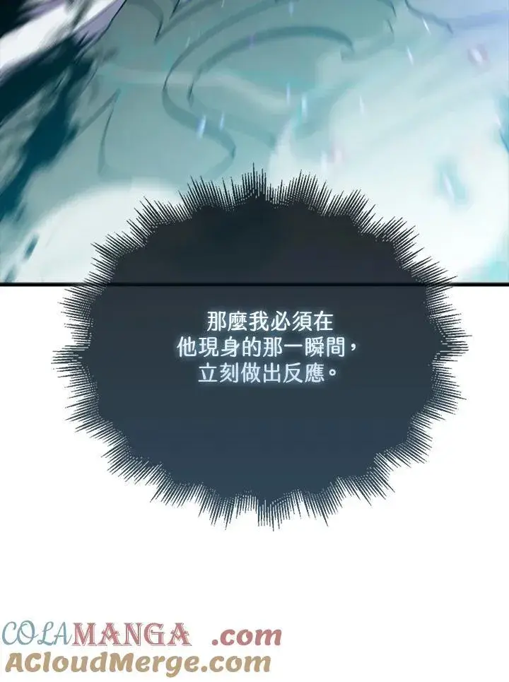 《躺赢玩家》第117话图45