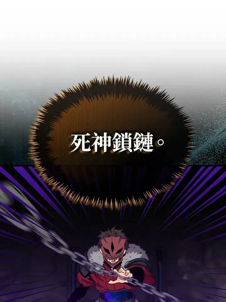 《躺赢玩家》第117话图46