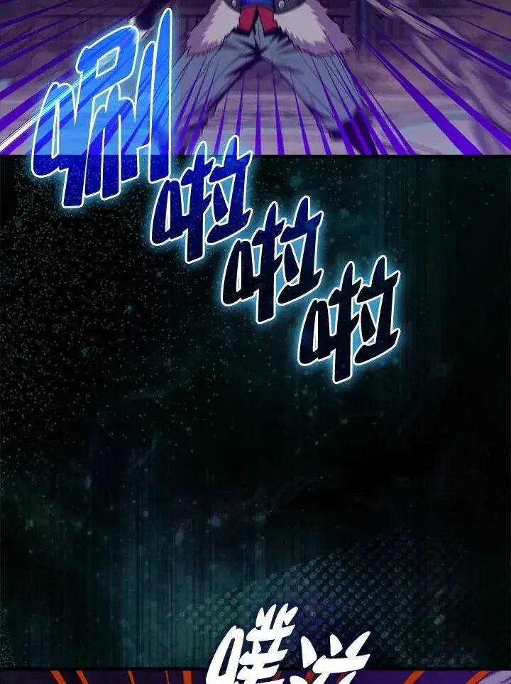 《躺赢玩家》第117话图47