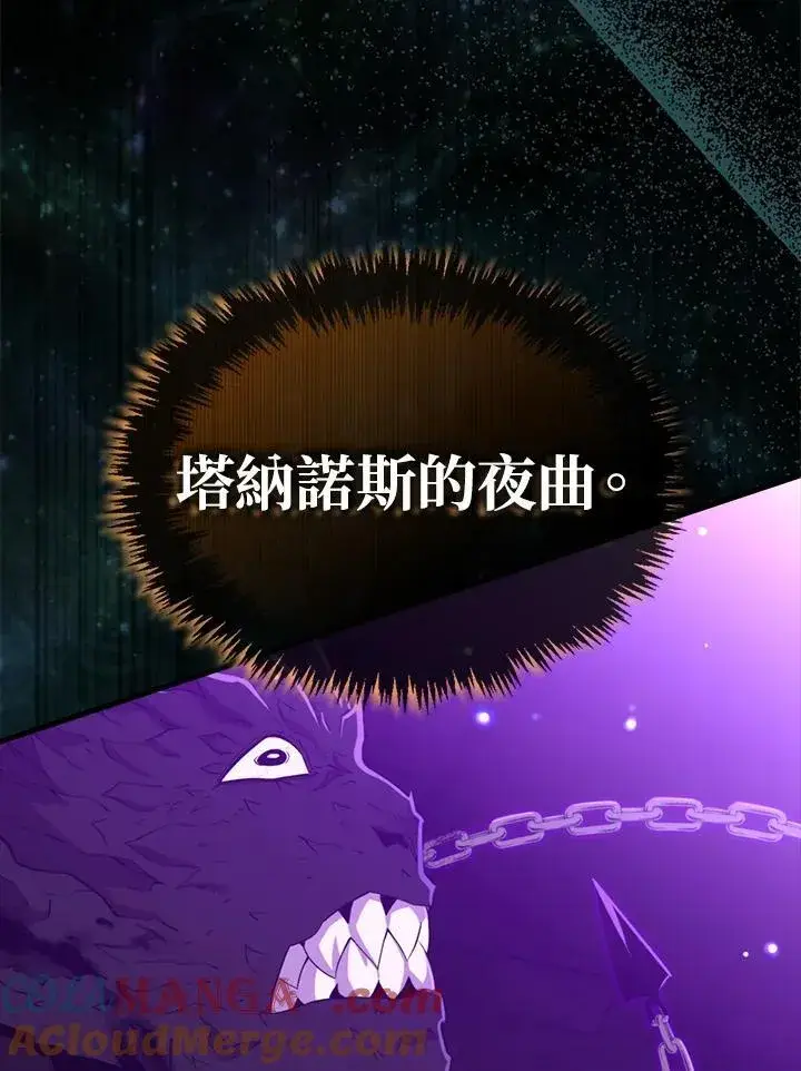 《躺赢玩家》第117话图49