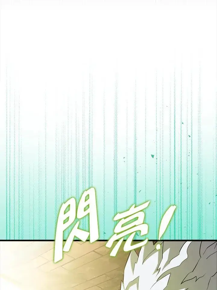 《躺赢玩家》第117话图55