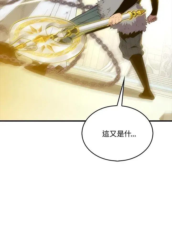 《躺赢玩家》第117话图58