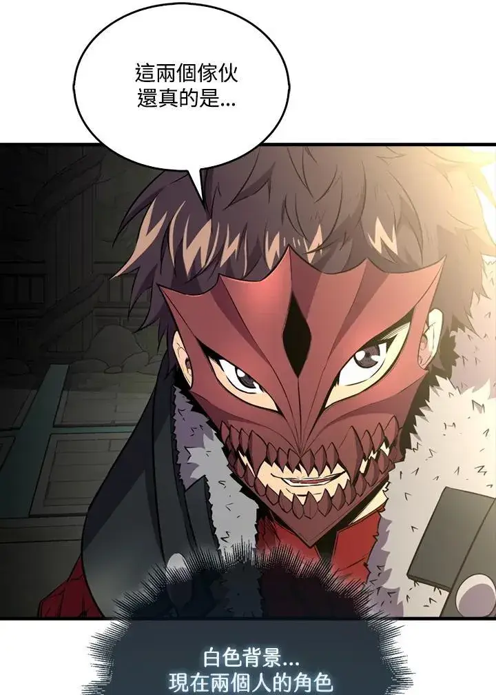 《躺赢玩家》第117话图59
