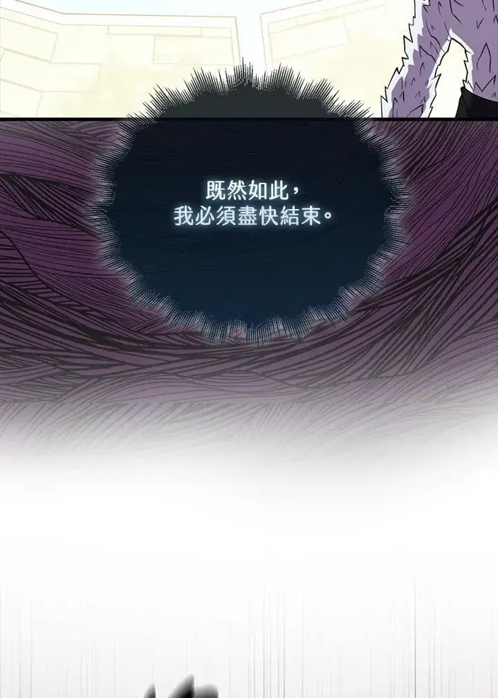 《躺赢玩家》第117话图62