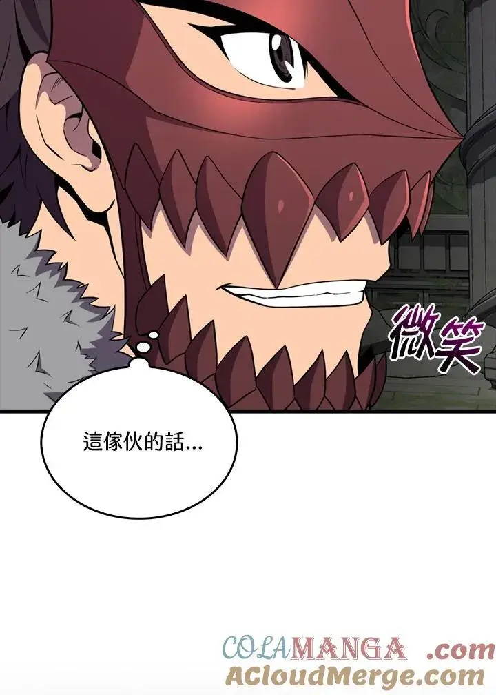 《躺赢玩家》第117话图65
