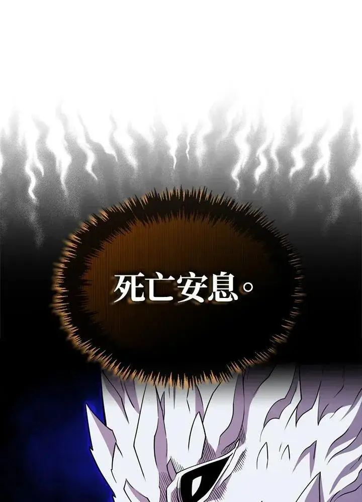 《躺赢玩家》第117话图70