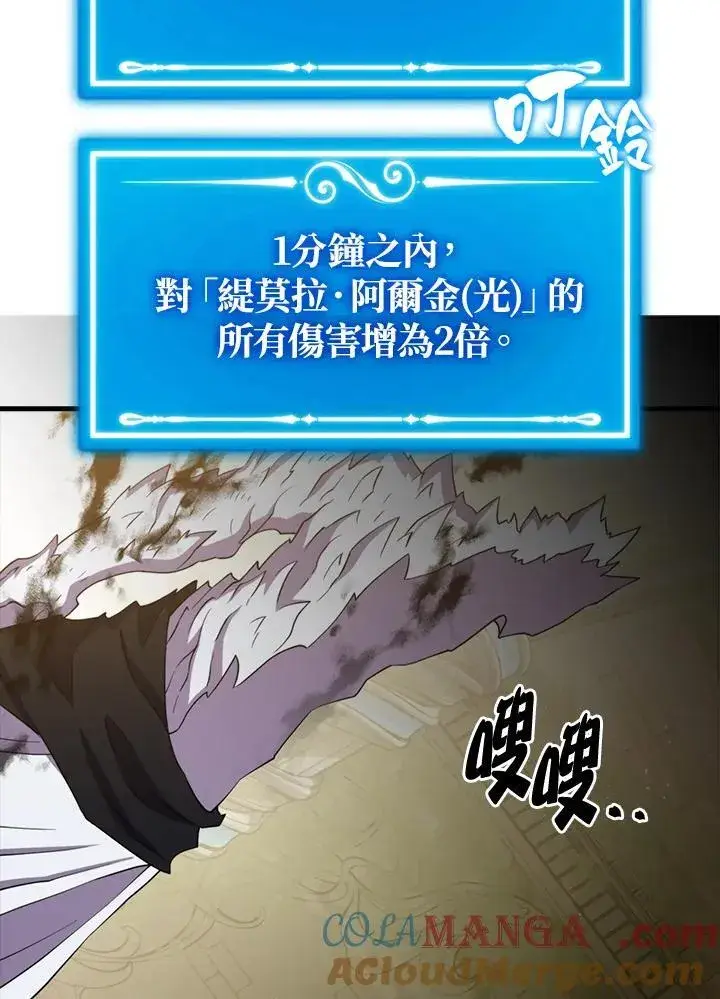 《躺赢玩家》第117话图73