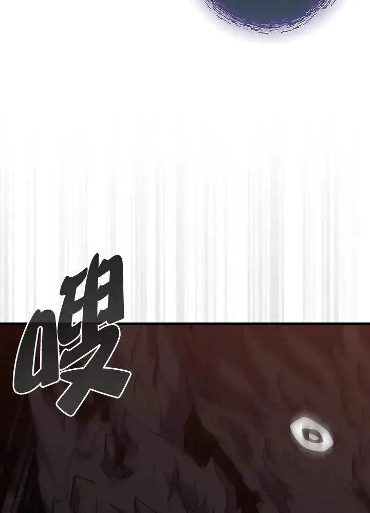 《躺赢玩家》第117话图75