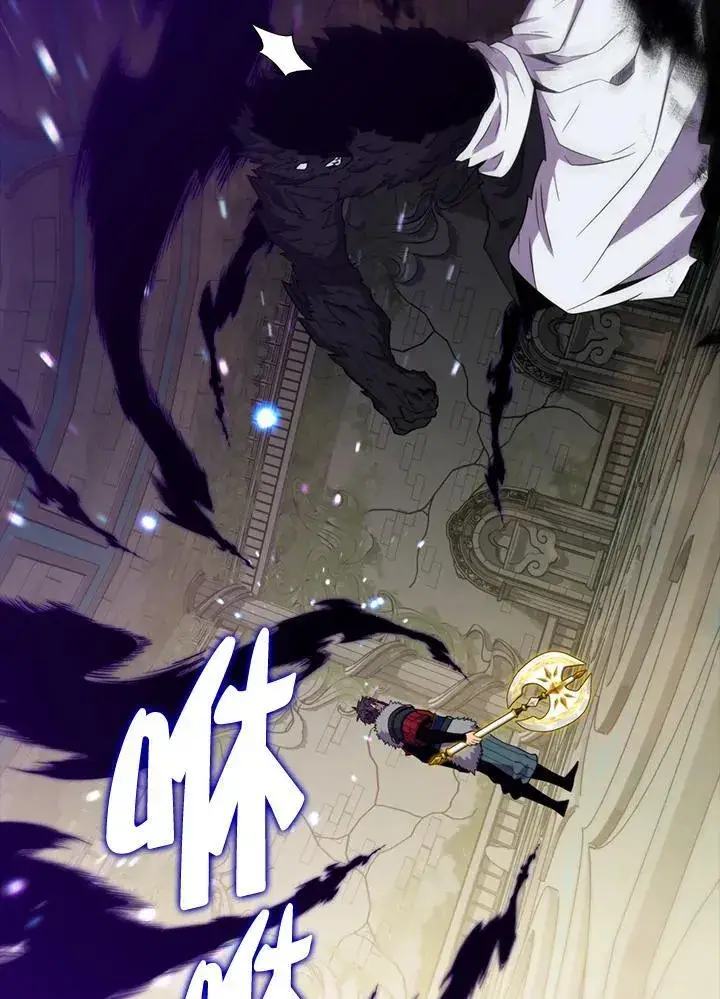 《躺赢玩家》第117话图80