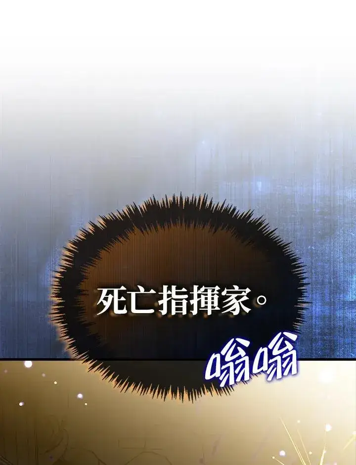 《躺赢玩家》第117话图82