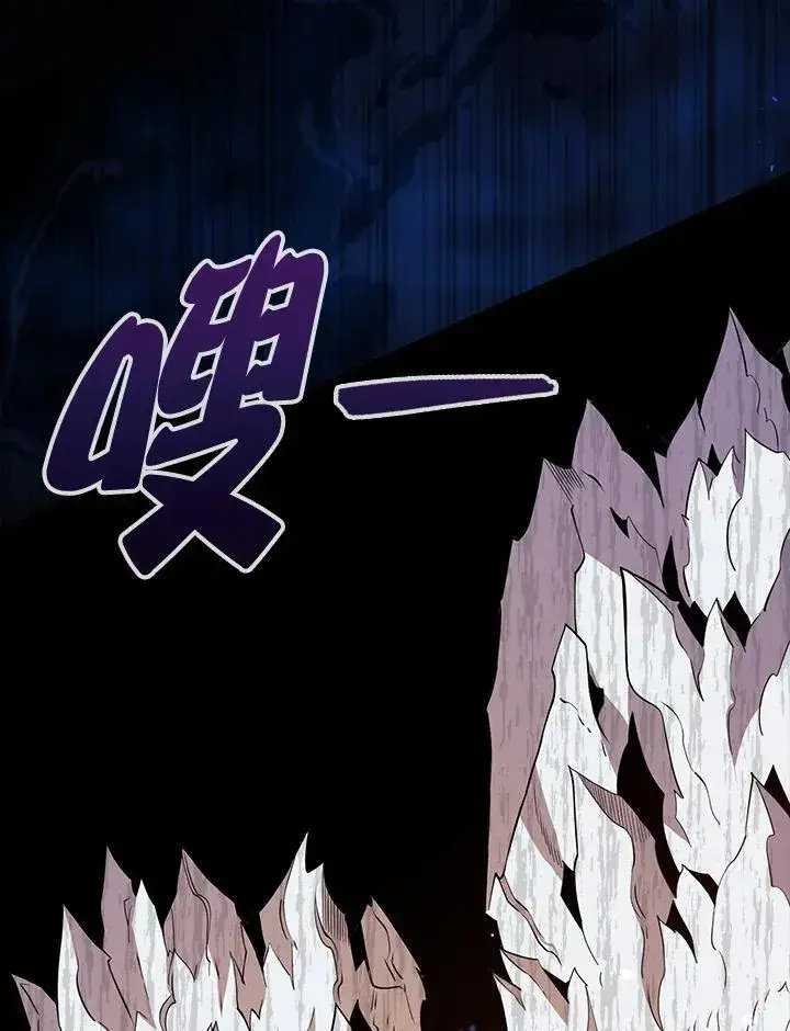 《躺赢玩家》第117话图87