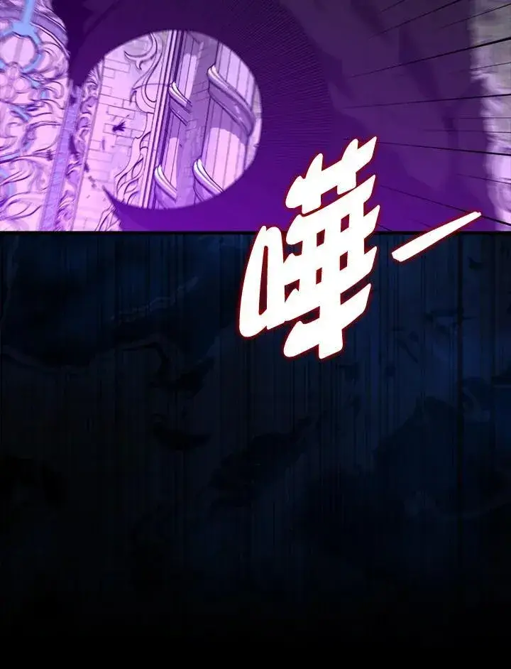 《躺赢玩家》第117话图92