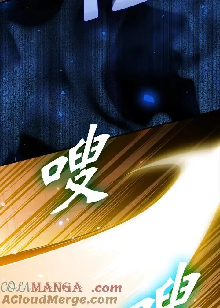 《躺赢玩家》第117话图97