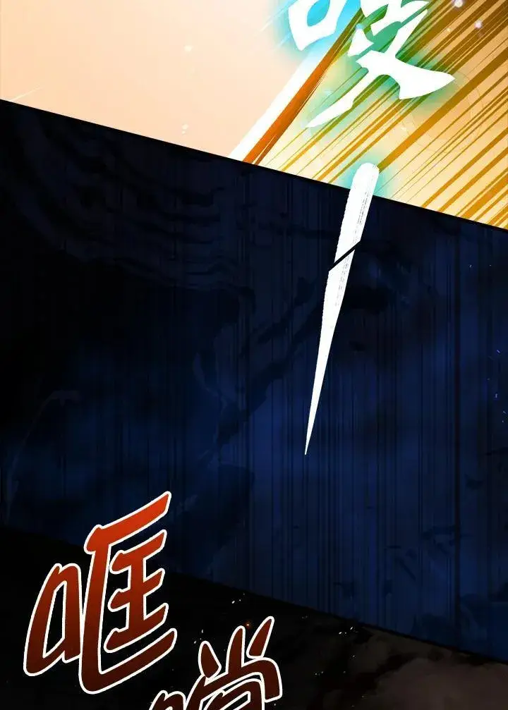《躺赢玩家》第117话图98