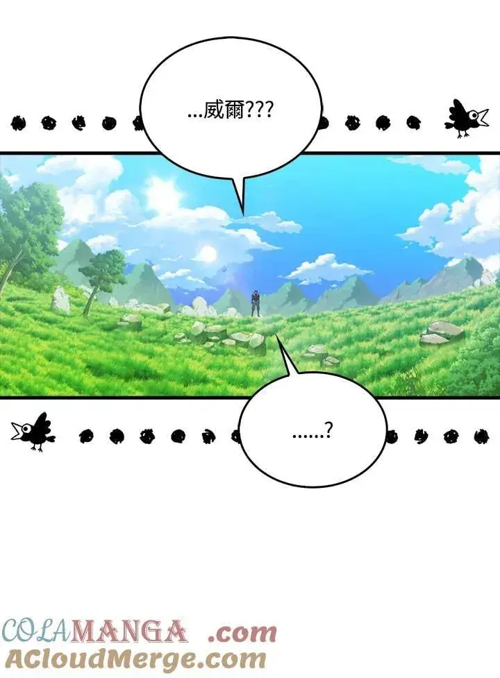《躺赢玩家》第118话图121