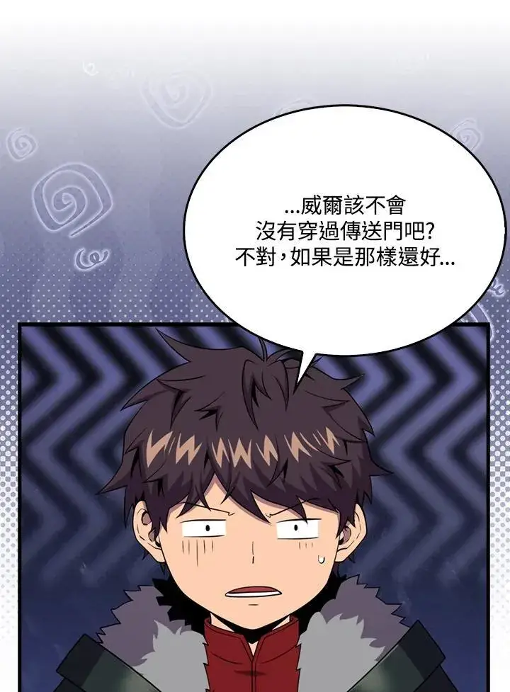 《躺赢玩家》第118话图122