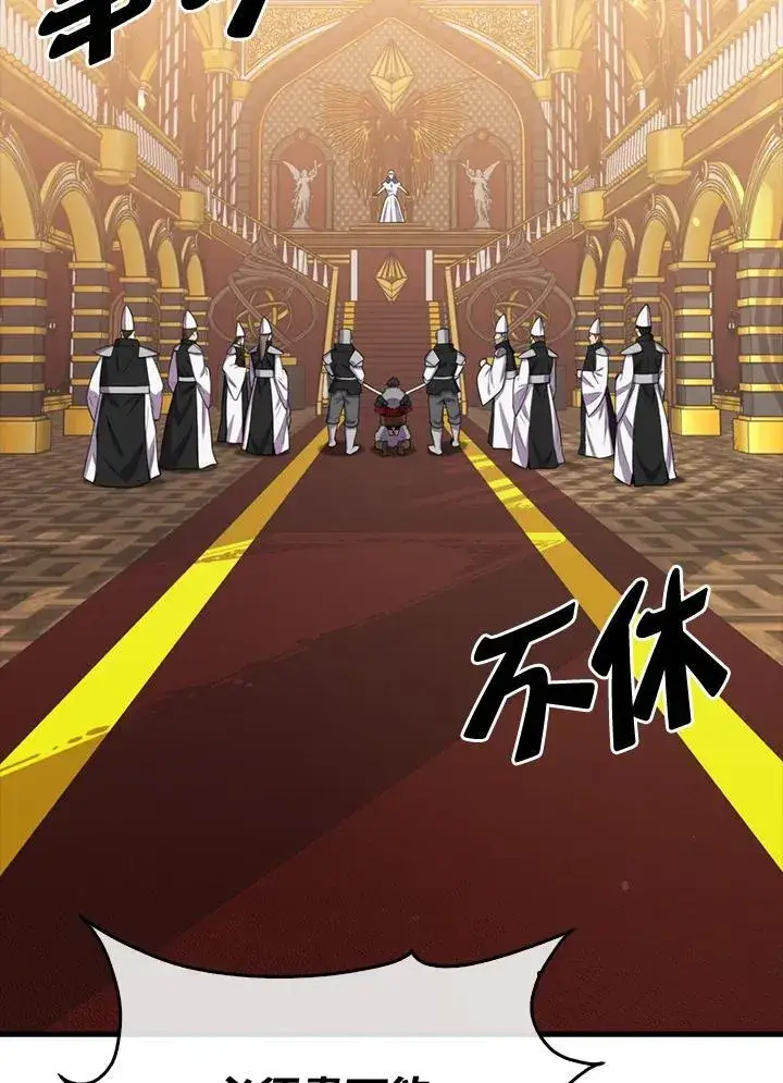 《躺赢玩家》第118话图27