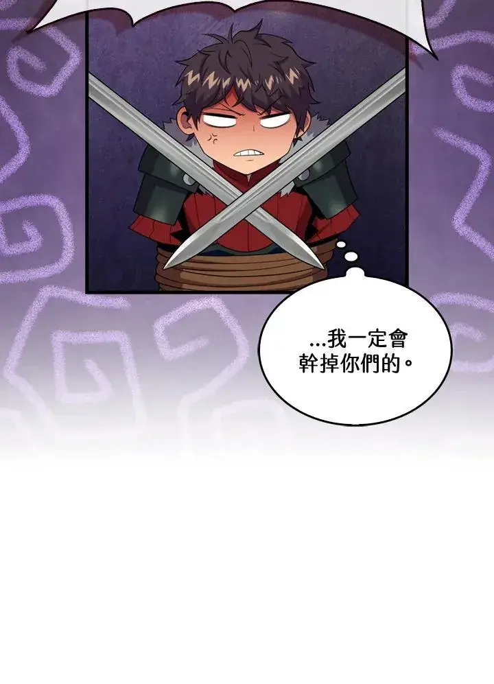 《躺赢玩家》第118话图35
