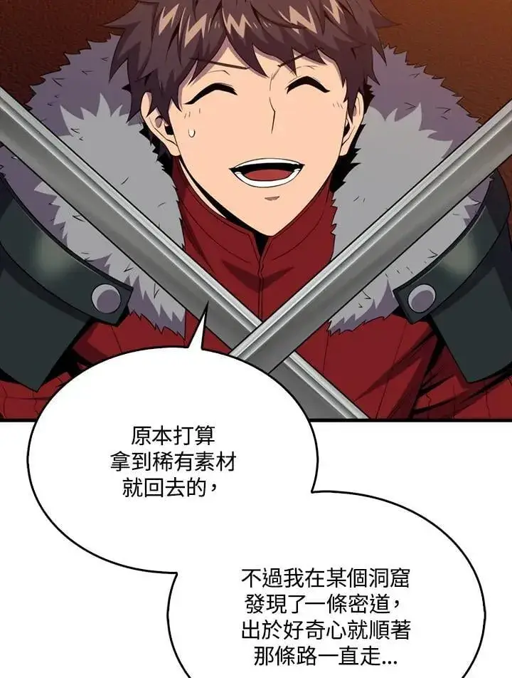 《躺赢玩家》第118话图38