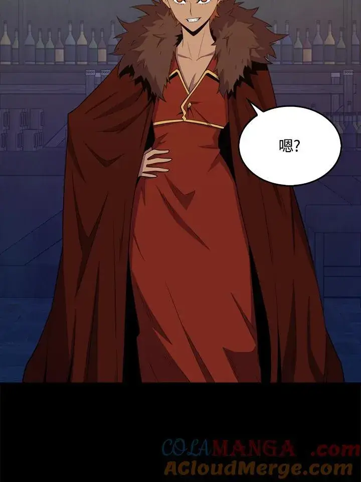《躺赢玩家》第118话图5