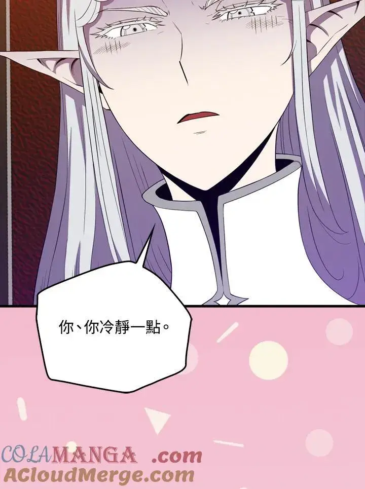 《躺赢玩家》第118话图53