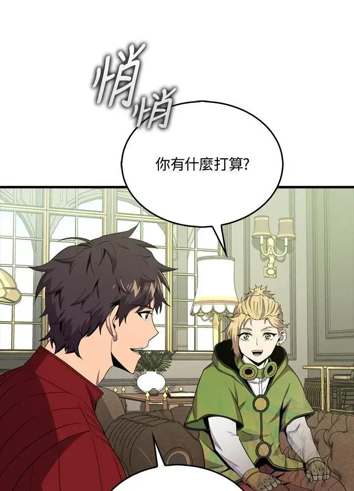 《躺赢玩家》第118话图59